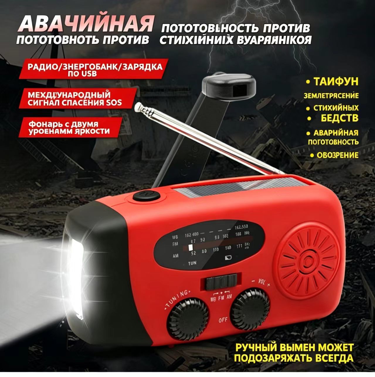 Фонарь-прожектор