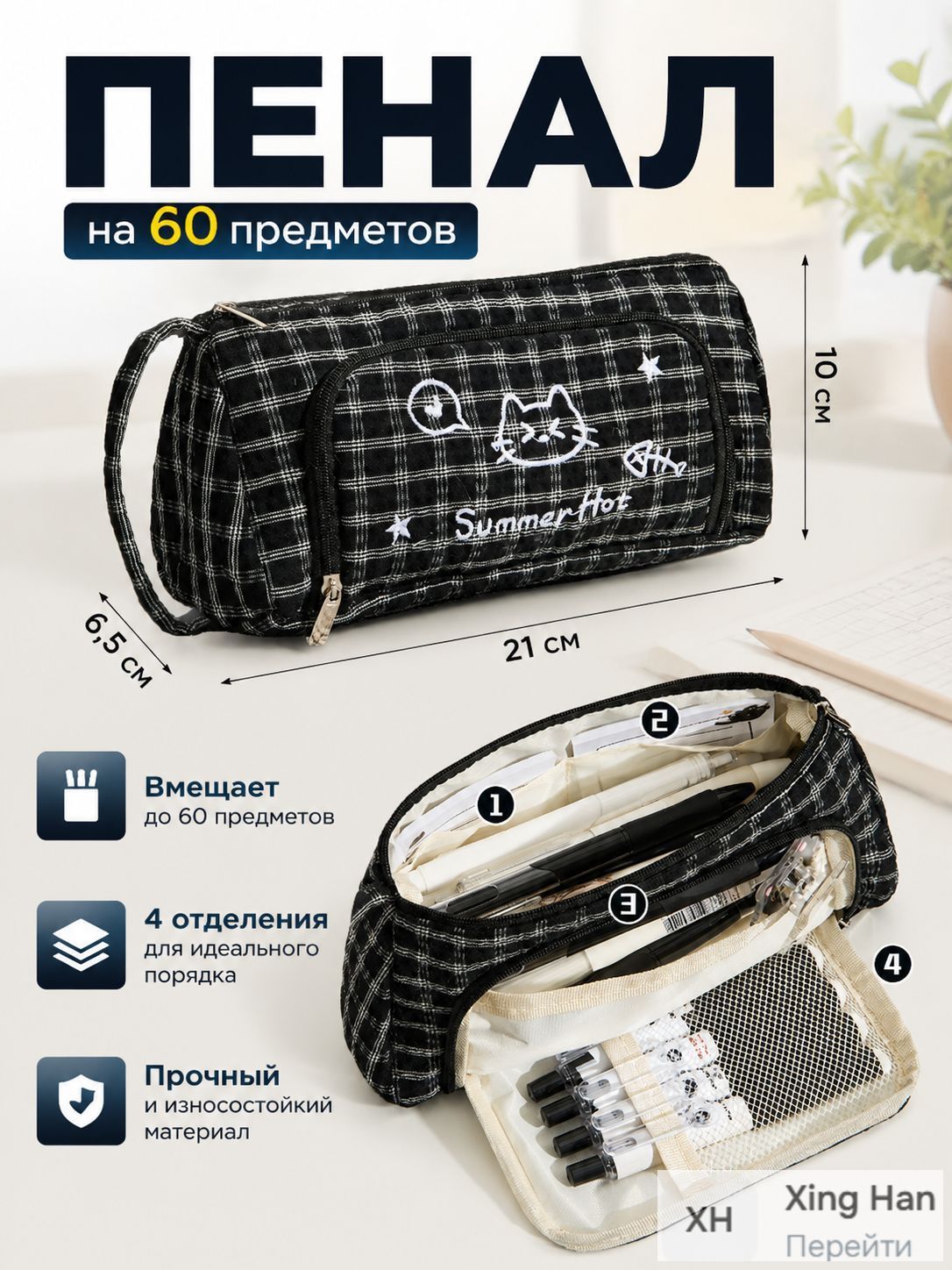 Пенал с вышивкой кота 21x10x6.5 см, вместительный школьный органайзер с 4 отделениями