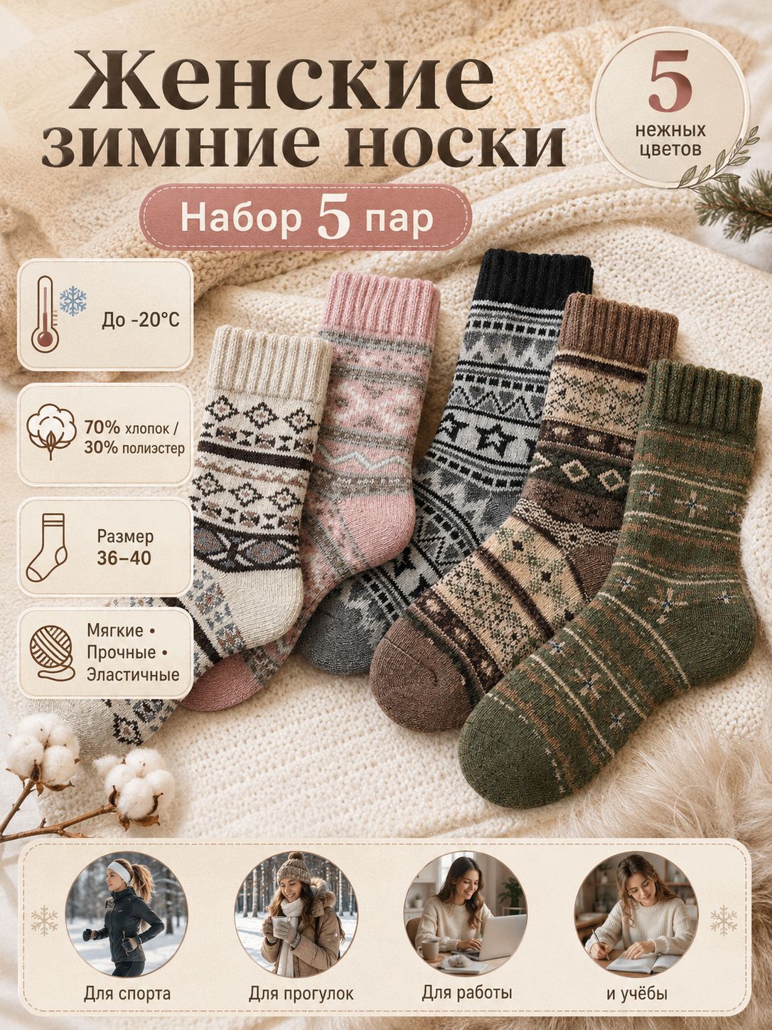 Носки , комплект