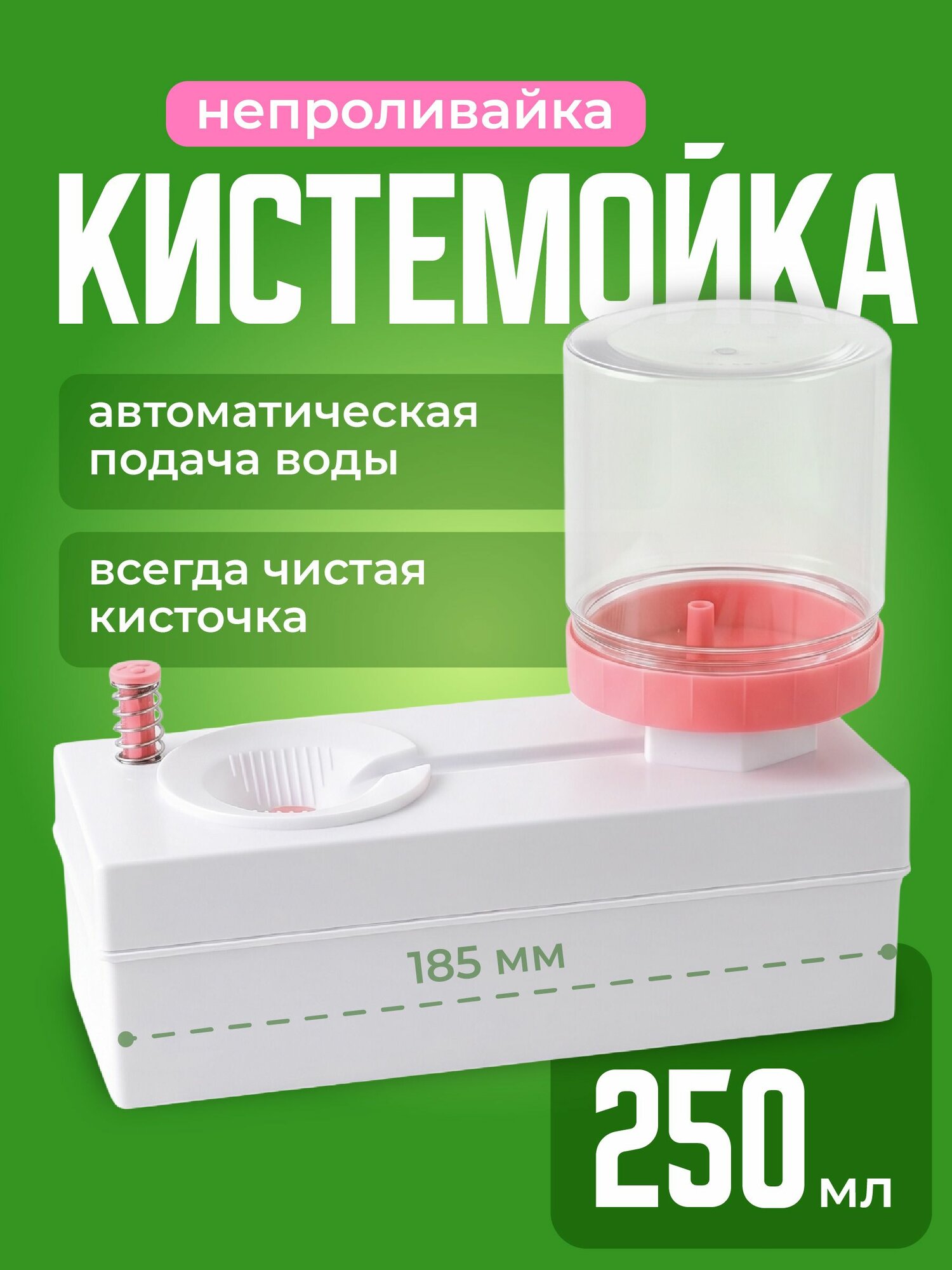Стакан непроливайка кистемойка для рисования Parchment