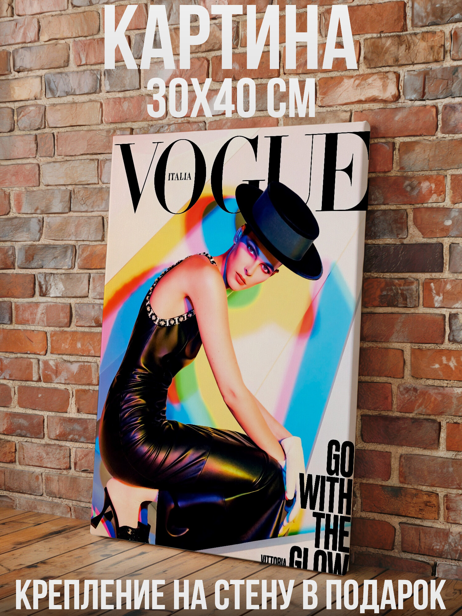 Vogue разноцветный модный портрет девушки в широкополой шляпе - большая картина на стену для интерьера, холст на подрамнике 30х40 см