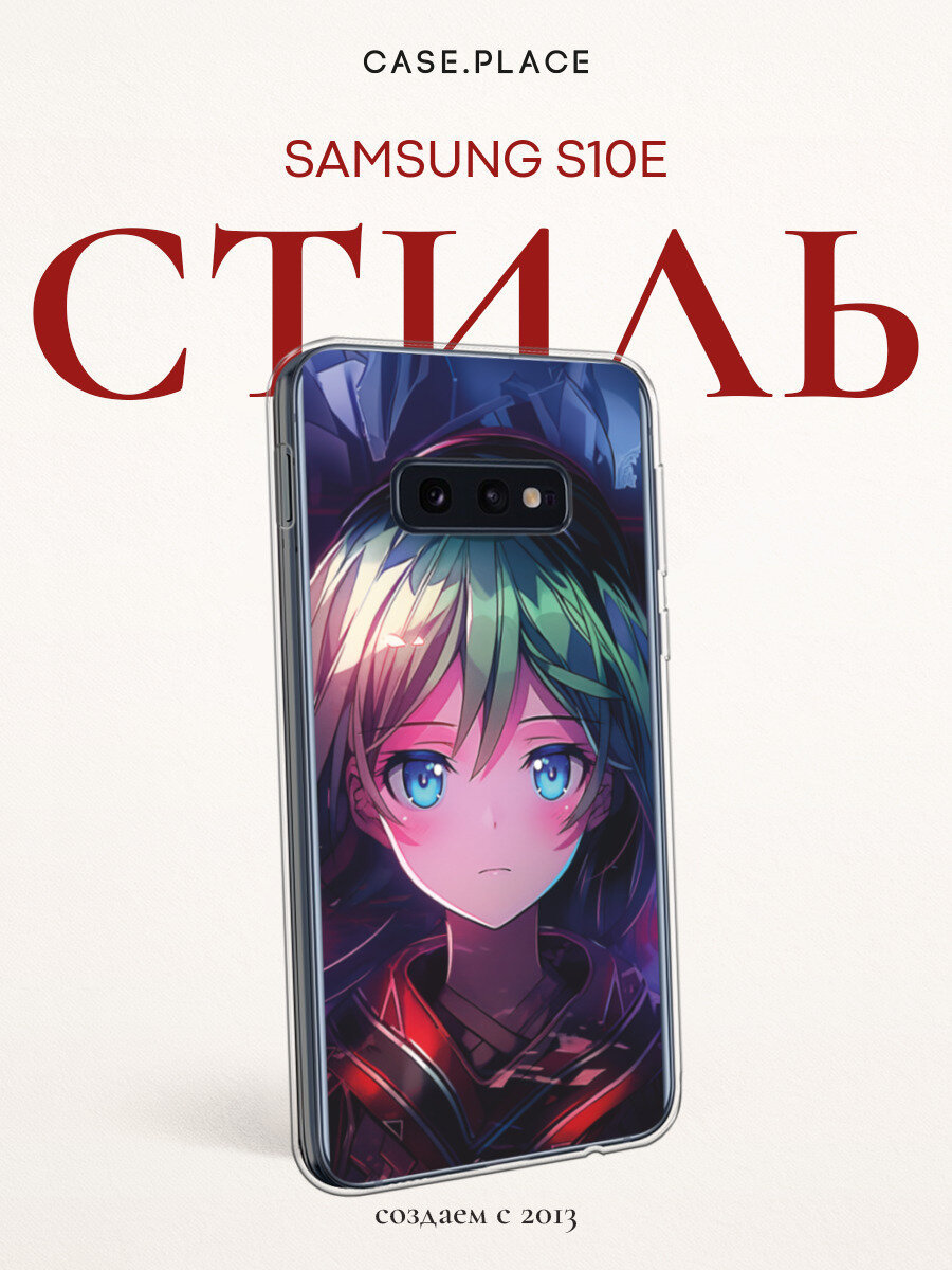 Чехол на Samsung Galaxy S10E / Самсунг S10E с принтом Девушка аниме