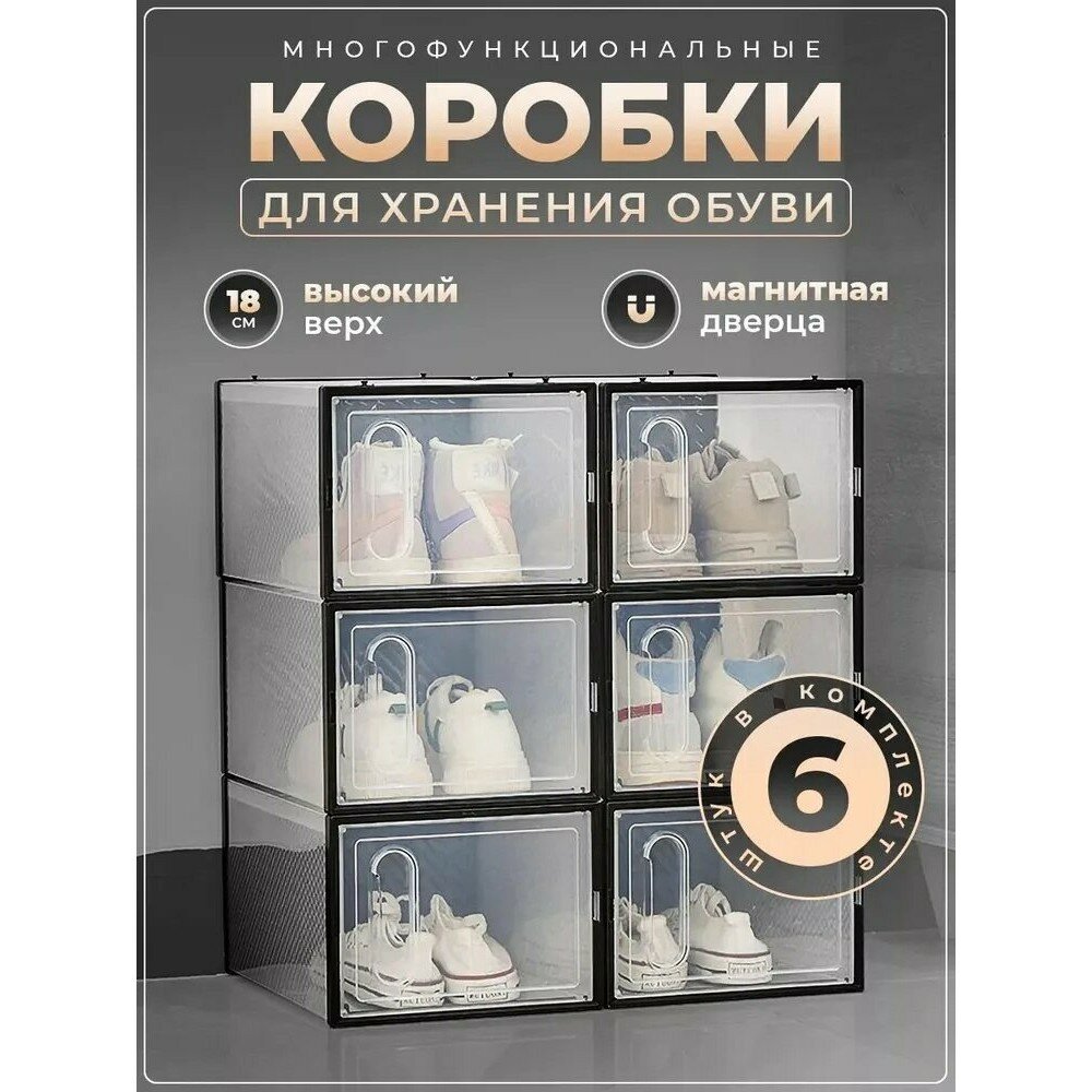 Коробка для хранения обуви длина 34 см, ширина 18.5 см, высота 25 см.