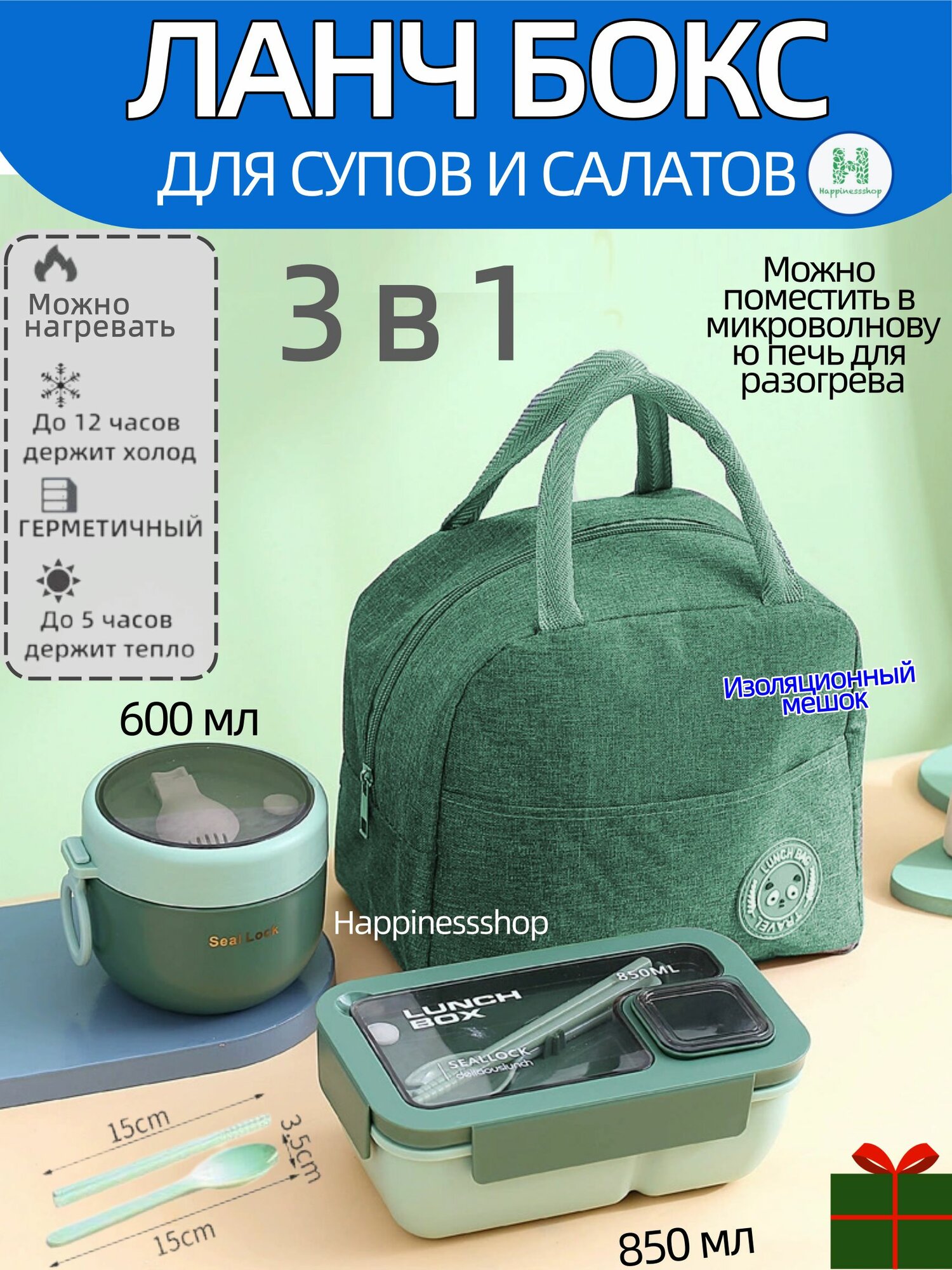 Контейнер пищевой 850 мл 3 шт пластик, с отверстием для слива