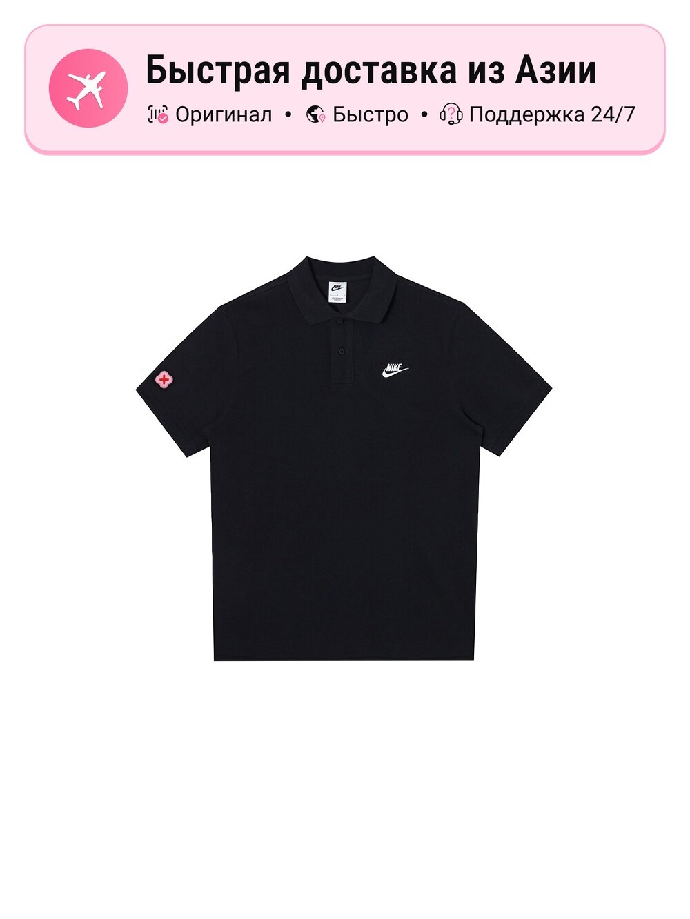 Поло NIKE Nike Polo