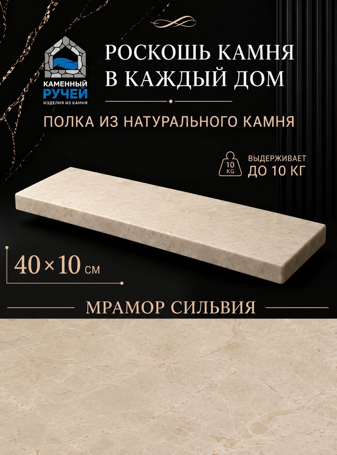 Прямая парящая полка из камня для ванной комнаты подвесная со скрытым креплением 40х10