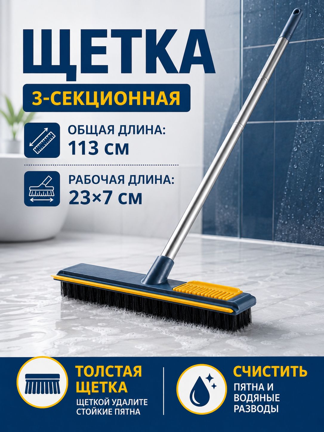 Щетка для уборки, 1 шт