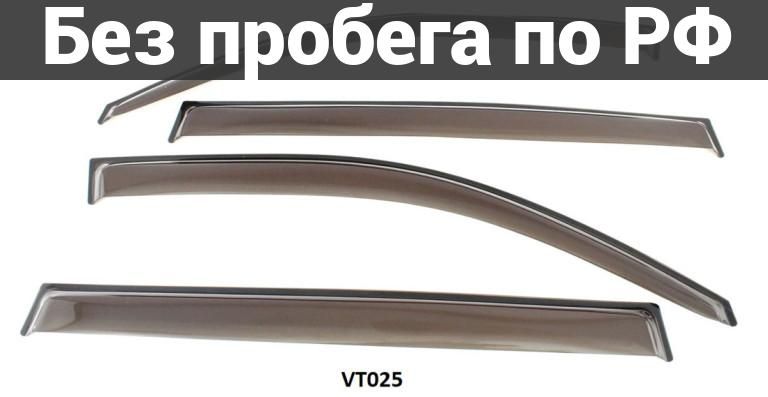 Ветровик лев. прав. дубль toyota highlander acu20