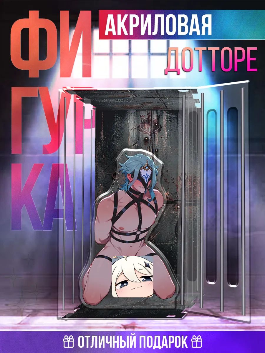 Эротический сувенир акриловая фигурка аниме 18+ Геншин Импакт Дотторе в клетке