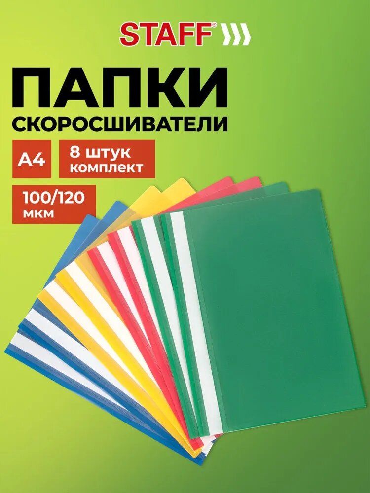 Документница