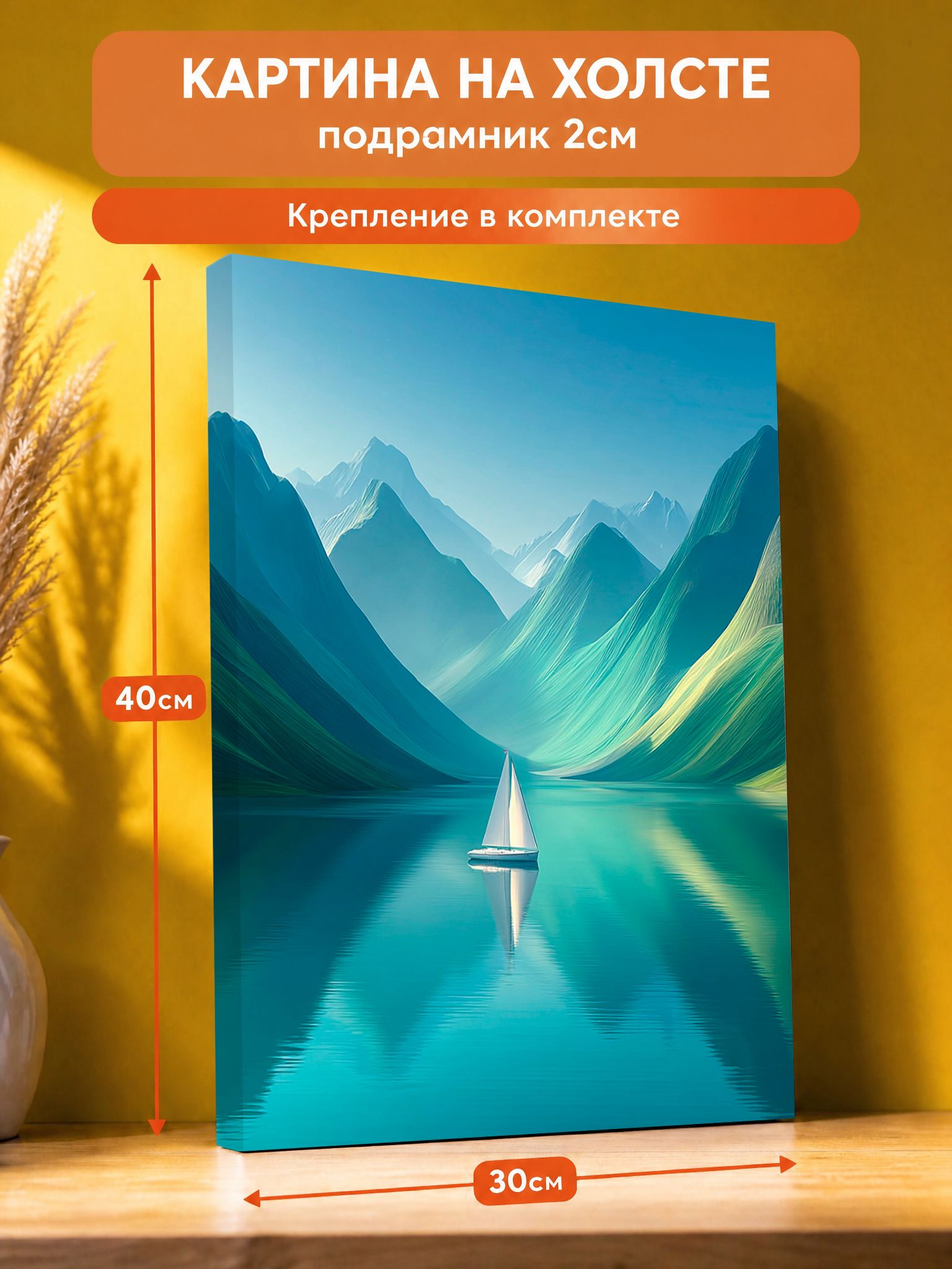 Картина на стену Горы 30х40