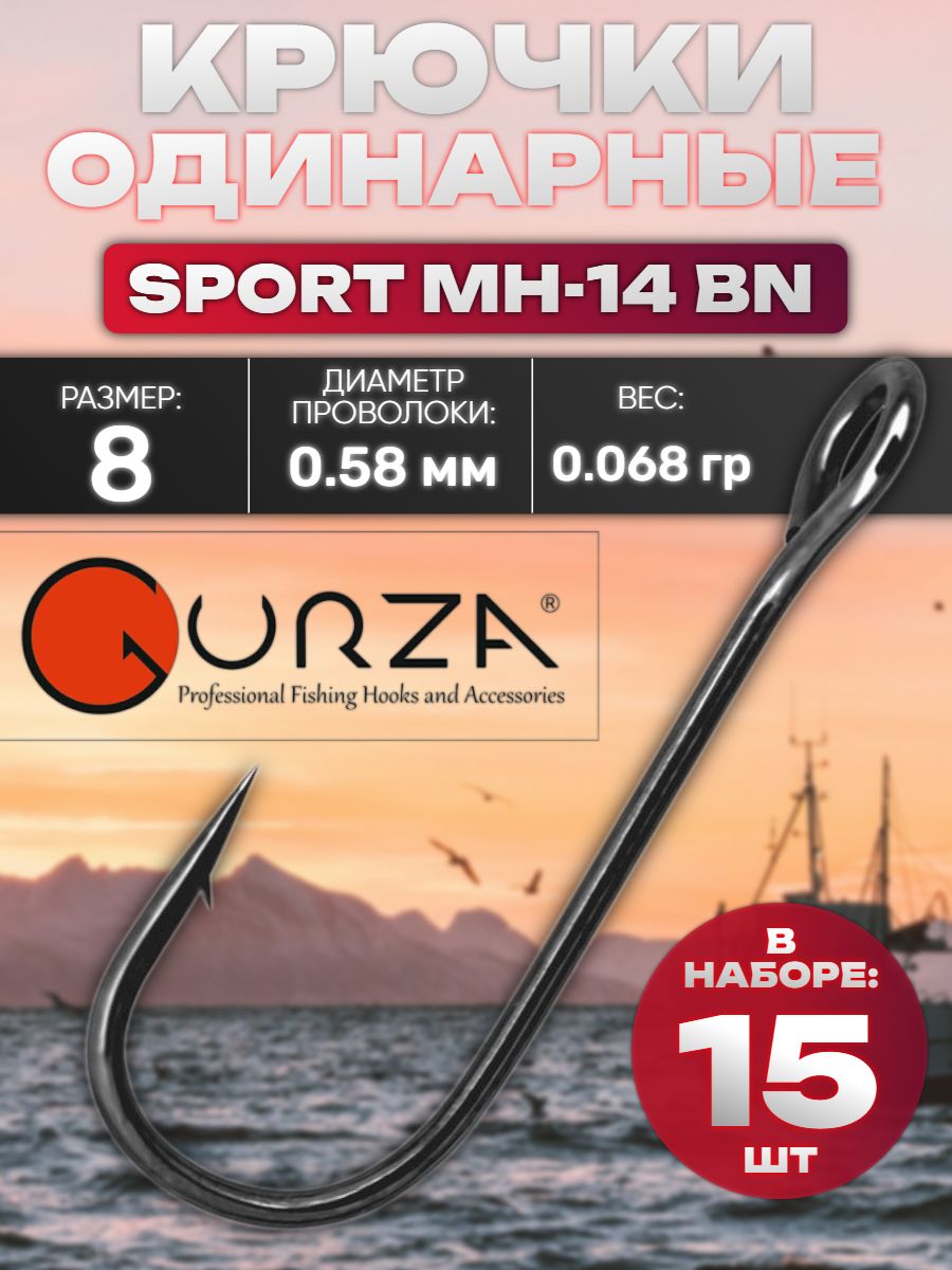 Рыболовные крючки одинарные Gurza SPORT MH -14 BN #08 (15 шт) K-1313/ Острые крючки для микроджига и силикона