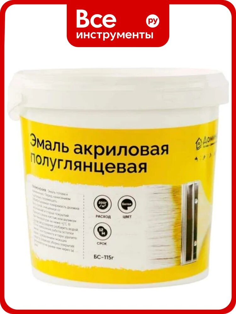 Эмаль универсальная акриловая Доминар БС 115г полуглянцевая 0.9 кг D46640
