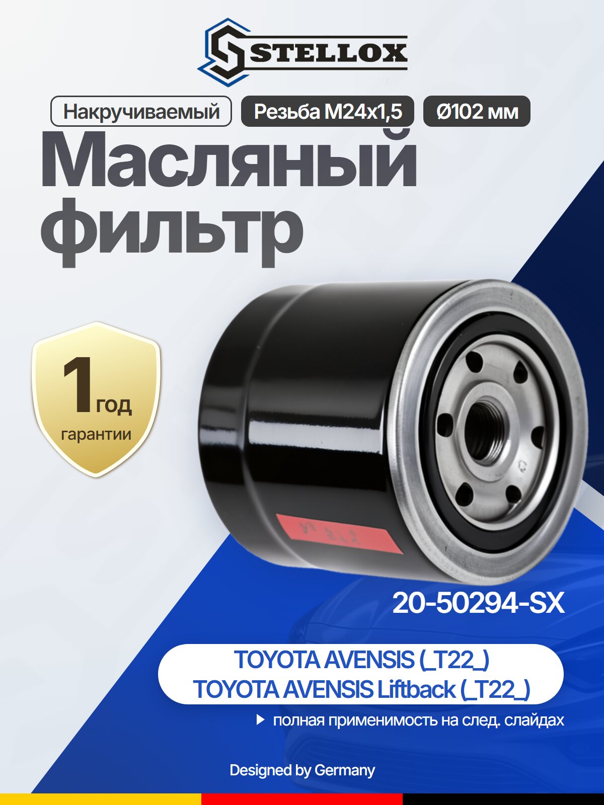 Фильтр масляный для TOYOTA