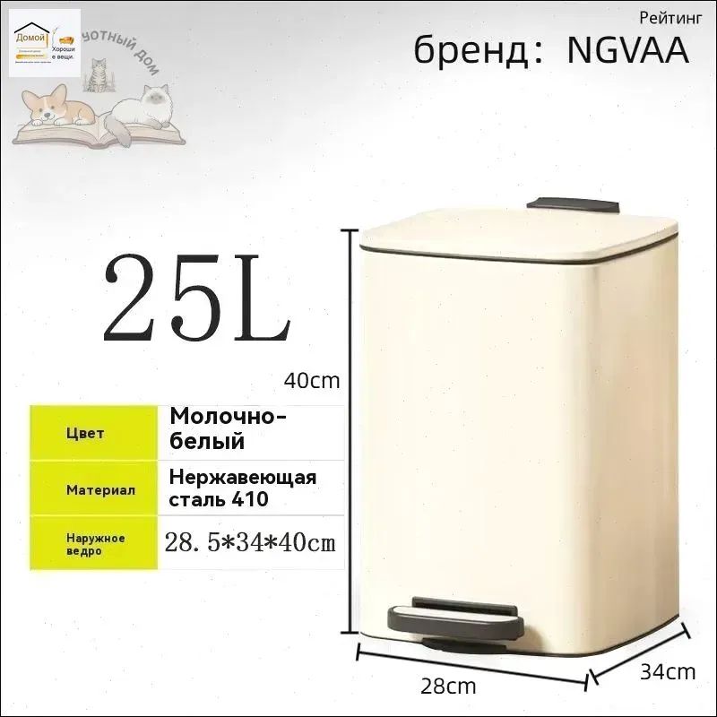 Мусорный бак, 25 л, 1 шт