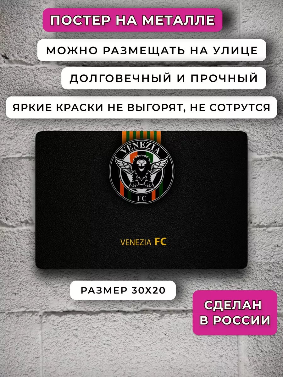 Постер Венеция — фото 1