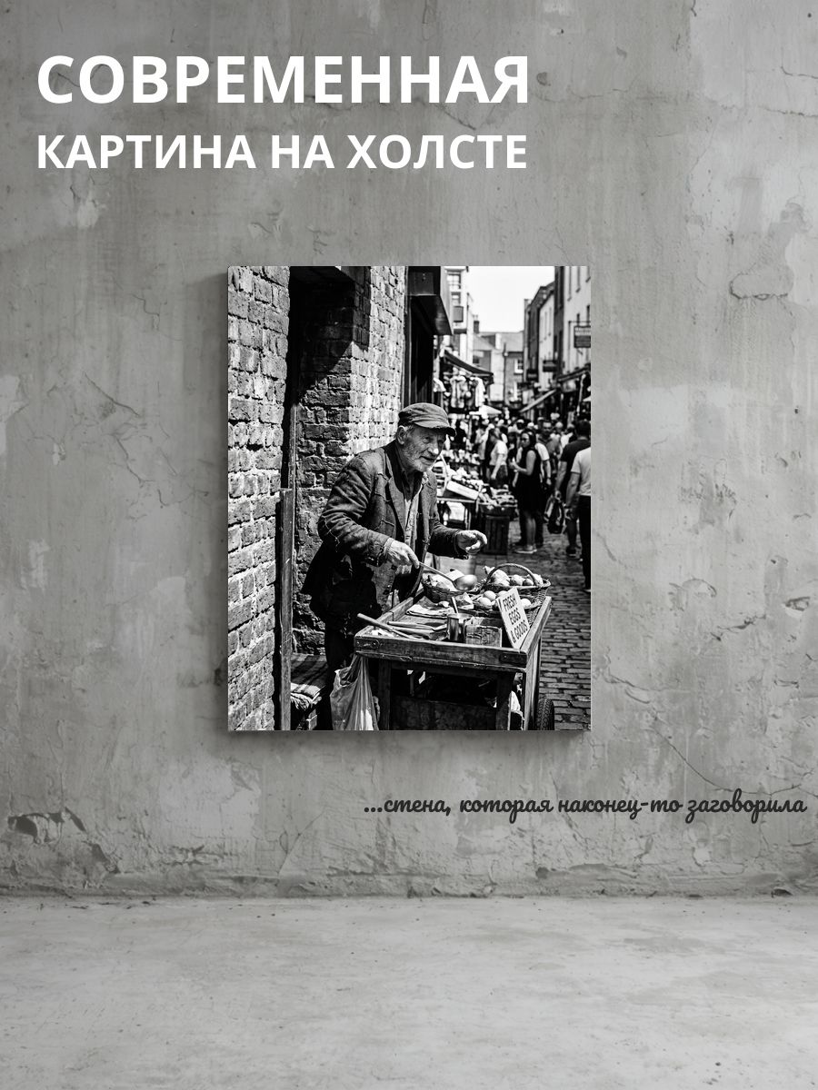 Картина на холсте Торговля овощами на рынке 40x60 см