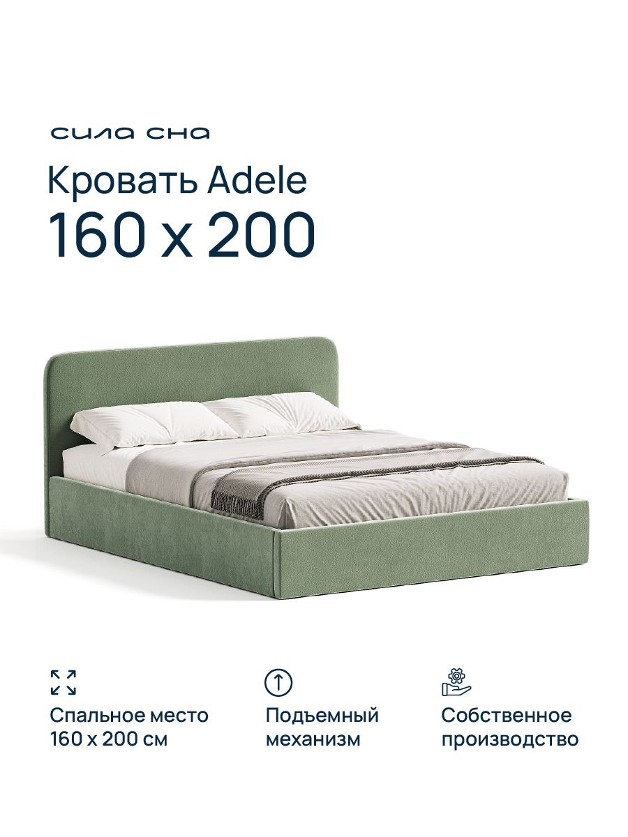Кровать 160х200 с подъемным механизмом двуспальная Adele, с мягким изголовьем, ортопедическим основанием и ящиком для белья, обивка велюр оливко