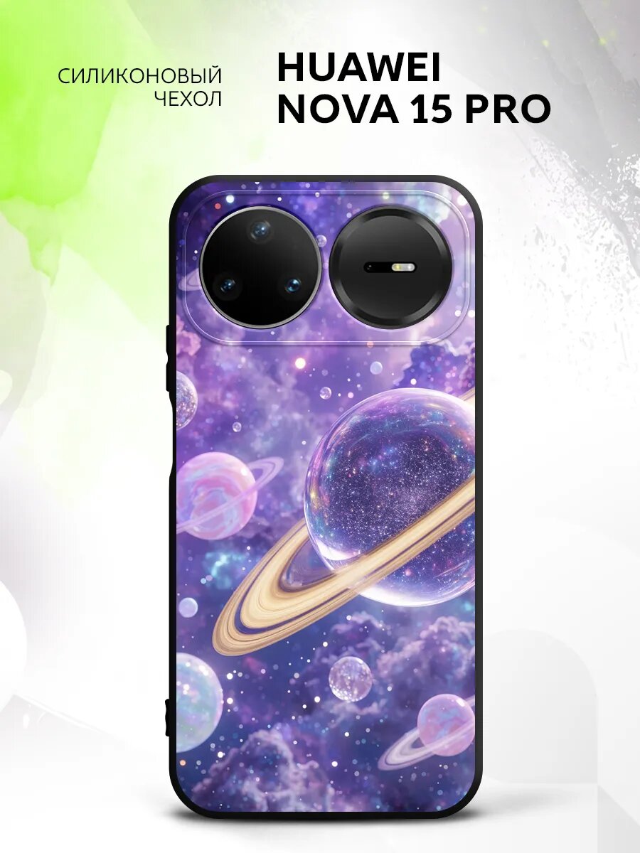 Чехол на Huawei Nova 15 Pro, Хуавей Нова 15 Про накладка, противоударный, с картинкой планеты космос