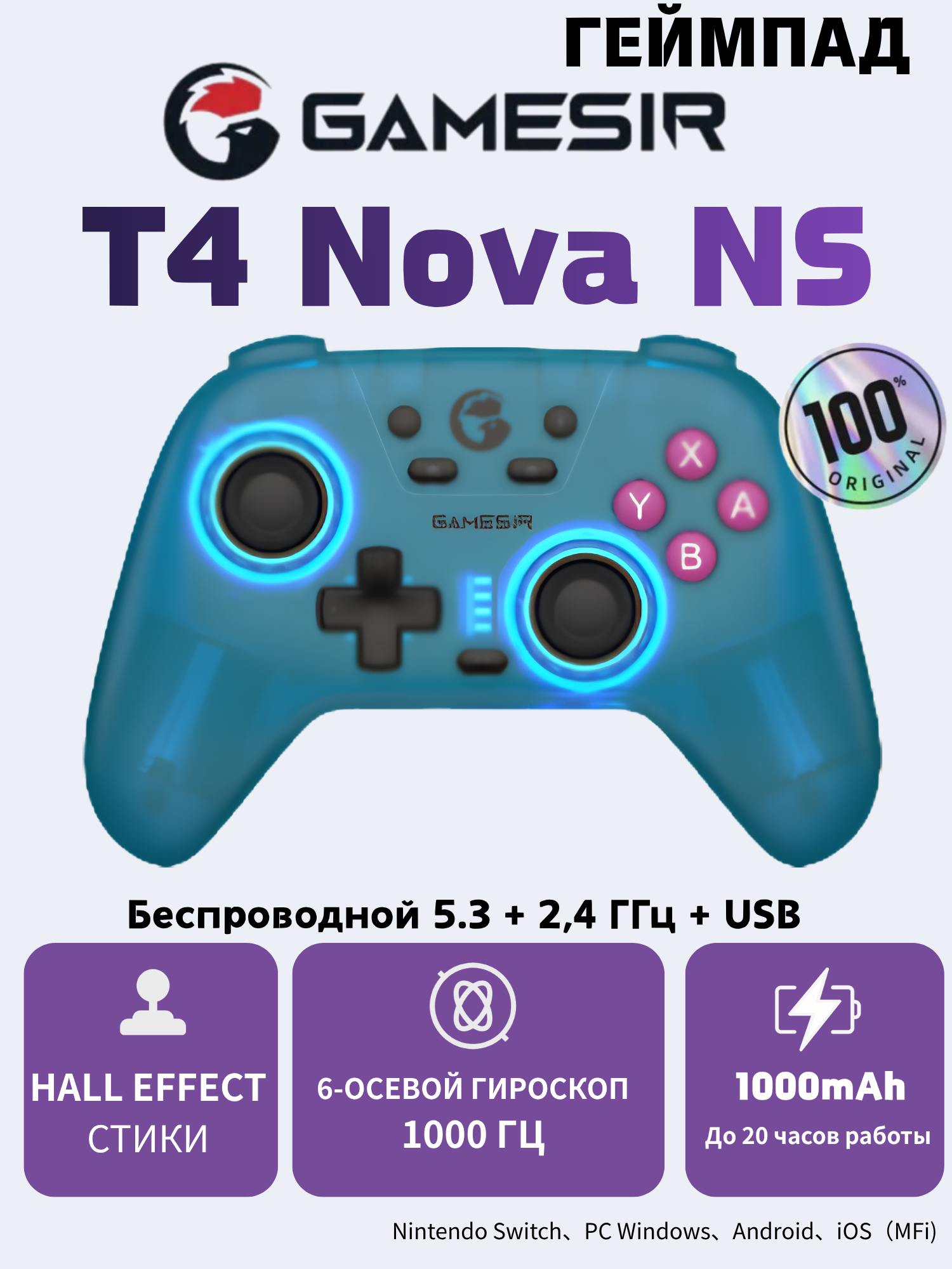 Gamesir T4 Nova NS Игровой контроллер беспроводной игровой контроллер Bluetooth 2.4G с джойстиком с эффектом Холла