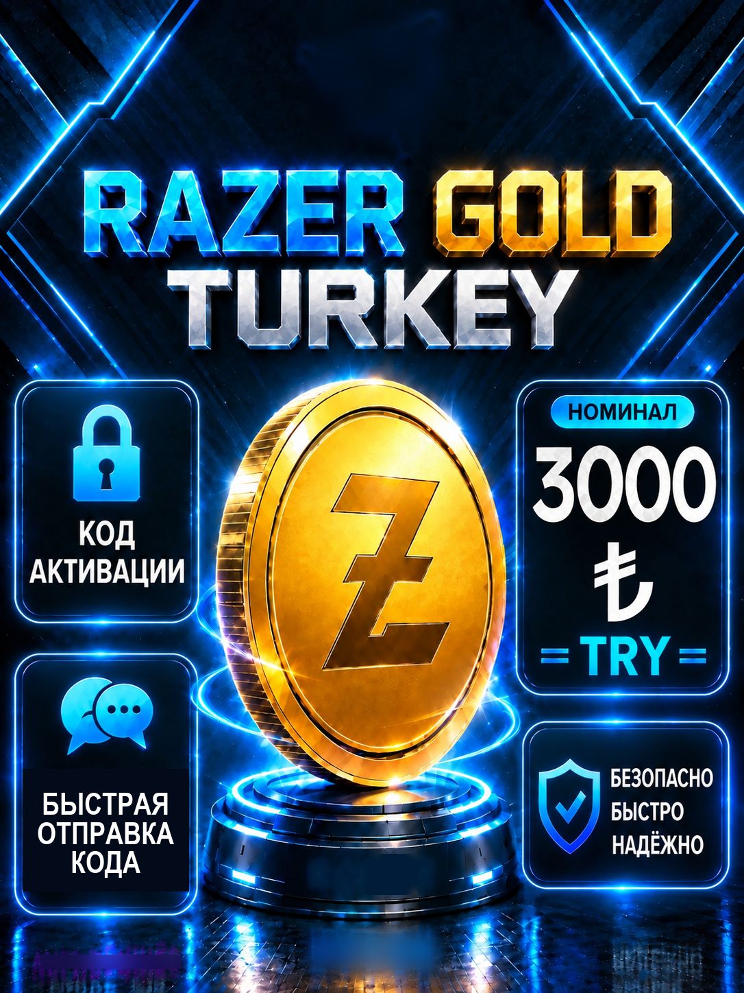 Razer Gold 3000 TRY Турция