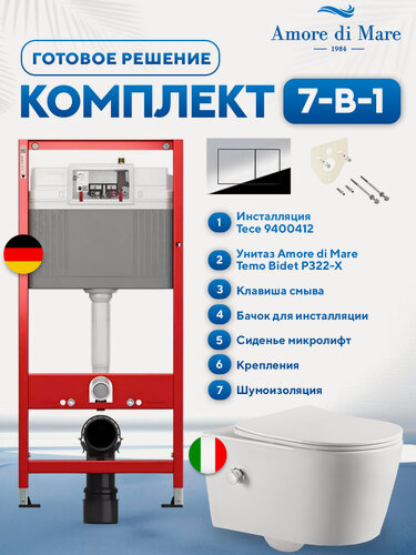 Изображение товара Комплект 7 в 1: инсталляция Tece 9400412 + подвесной безободковый унитаз с функцией биде Amore di Mare Temo Bidet P322-X + сиденье микролифт, кнопка, бачок, крепления