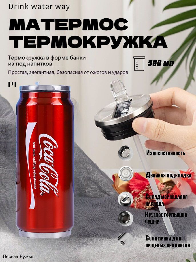 Термокружка 0.5 л, холод 6 ч, тепло 6 ч, ударопрочный корпус, отверстие для питья, красный