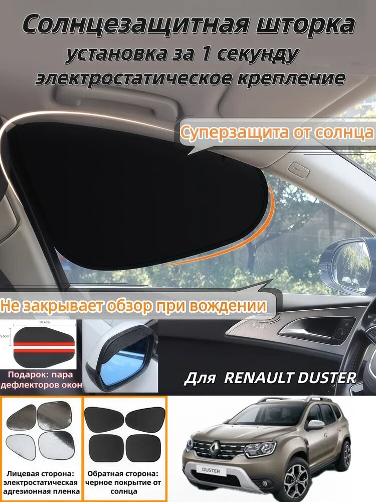 IRQE Шторка солнцезащитная 48 см х 35 см, затемнение: 97%