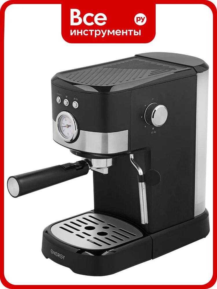 Кофеварка Energy EN-256R 108169