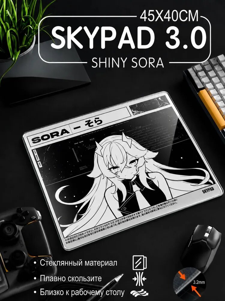 Skypad 3.0 Коврик для мышки, XL, стекло, 45x40 см, черно-серый, SHINY SORA