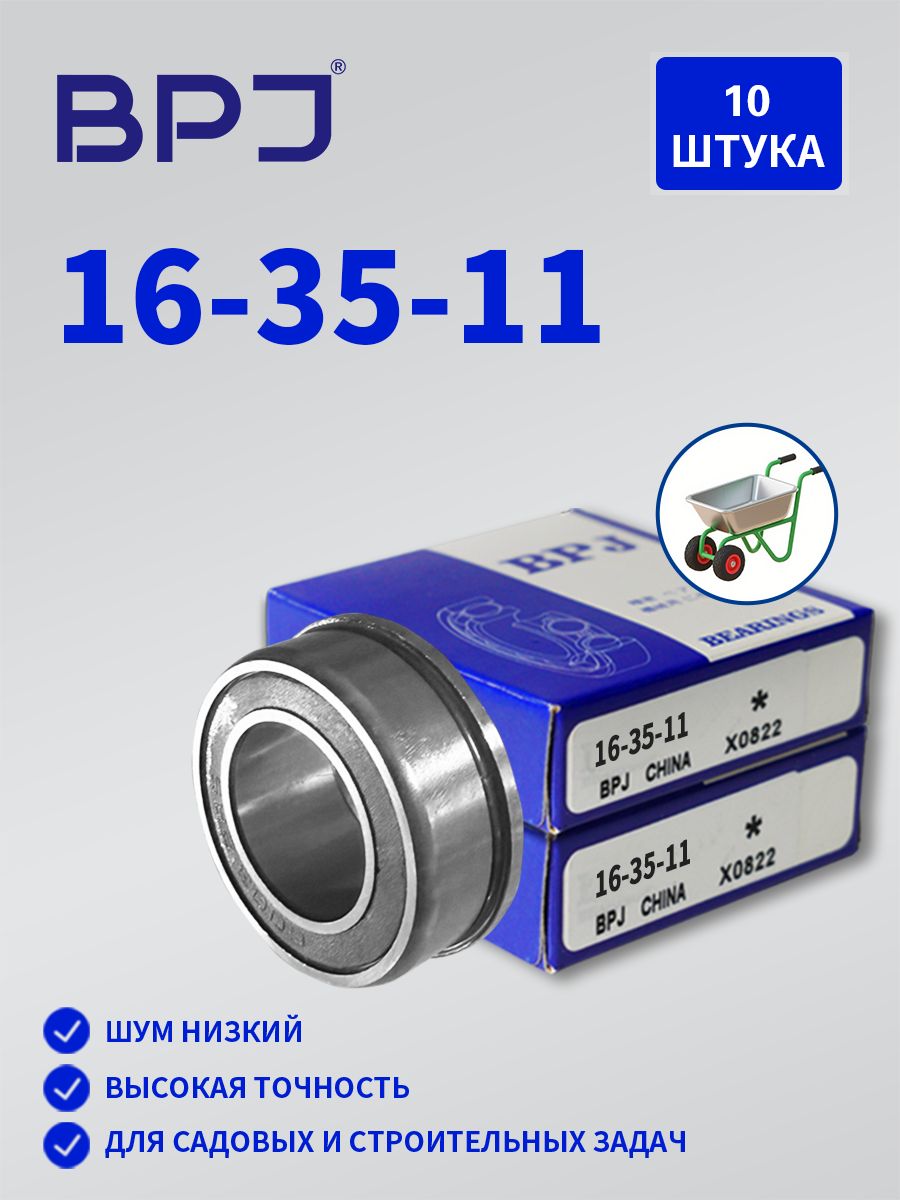 BPJ Ремкомплект для тачки, тележки садовой