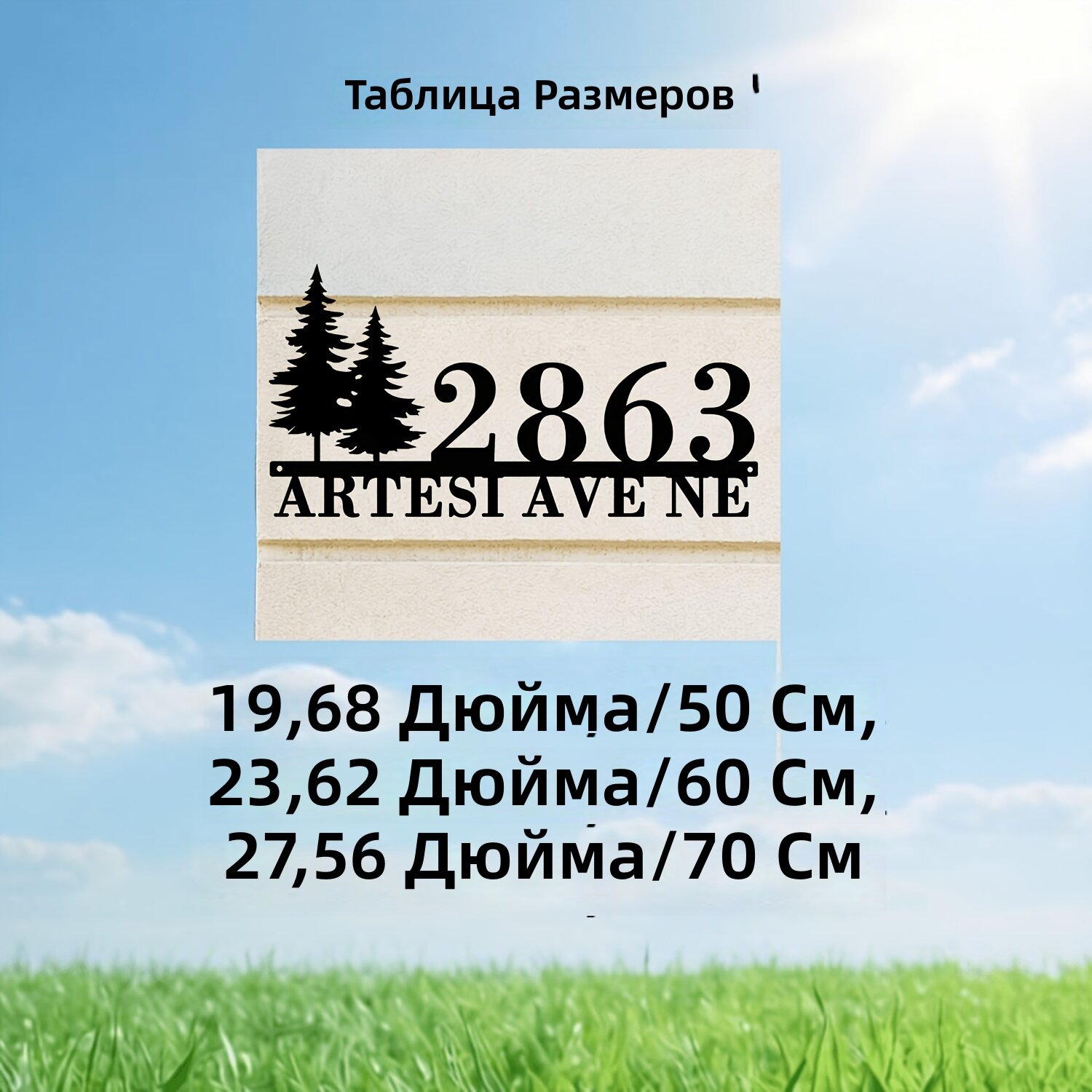 Табличка с номером дома металлическая 2D плоская, индивидуальная, крупного размера, для улицы, черный цвет, 19,69 дюйма