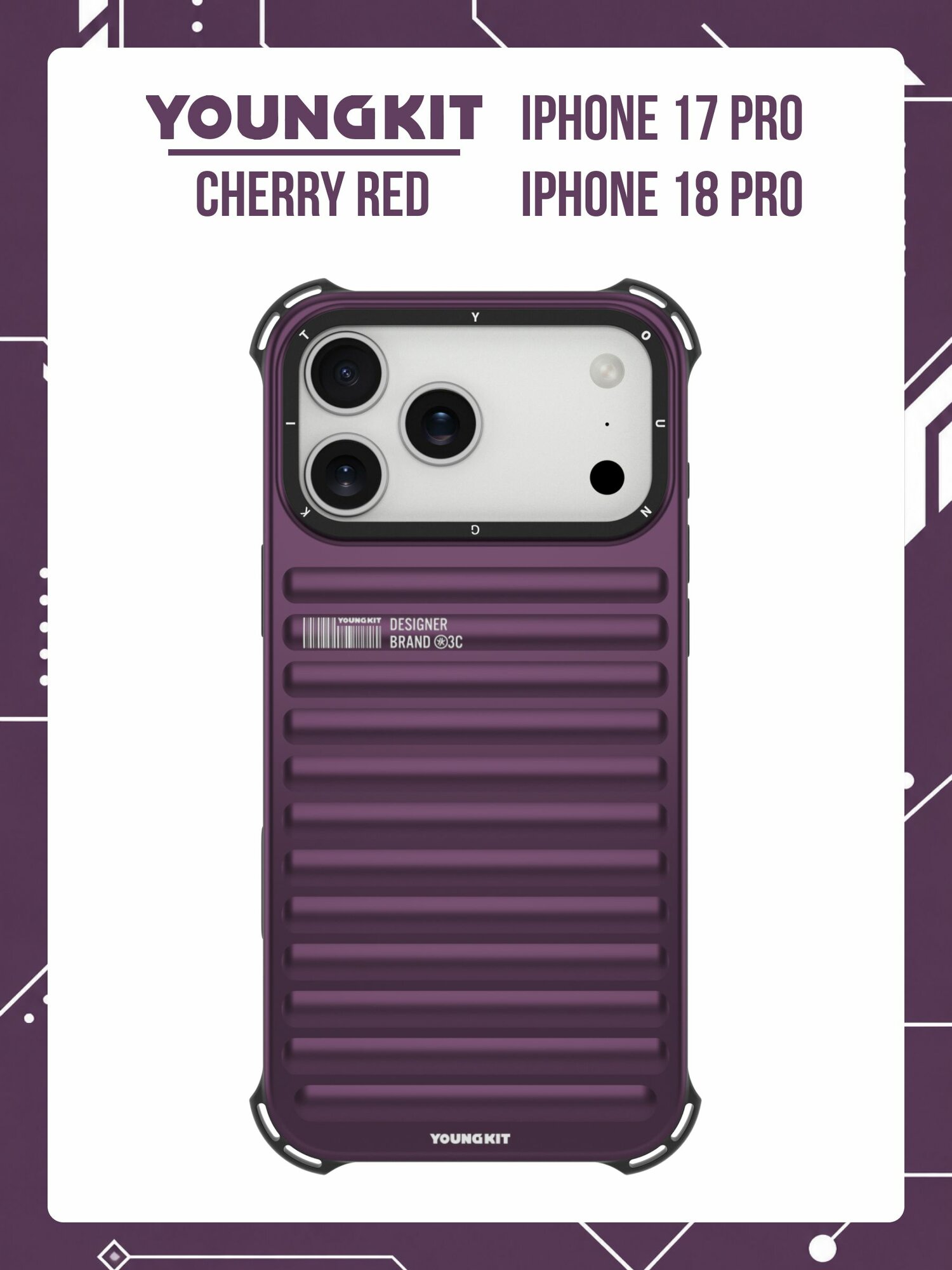 Чехол Youngkit True Color для iPhone 18 Pro / 17 Pro, красный (Cherry Red), с Магсейф