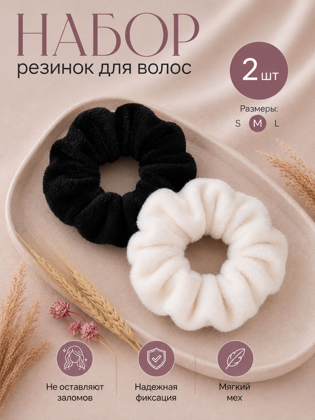 VARVARA GRACHEVA Резинка для волос 2 шт.