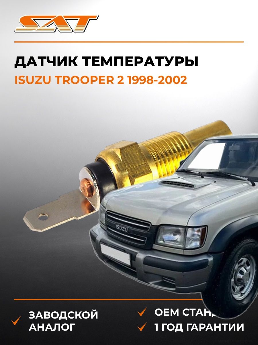 Датчик температуры SAT ST8342016030 Исузу Трупер 2 Isuzu Trooper 2 1998-2002