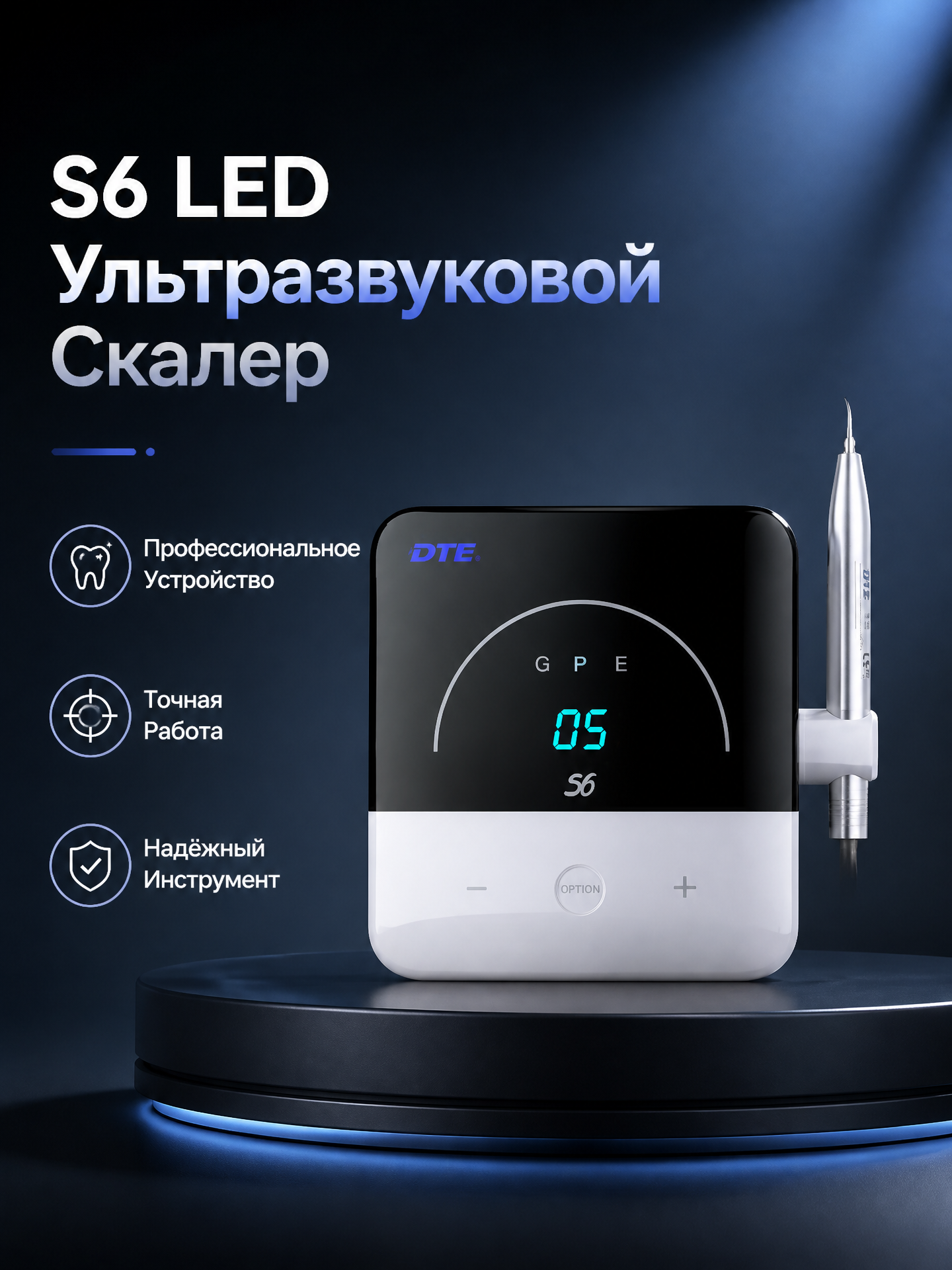 Woodpecker DTE Ультразвуковой скалер S6