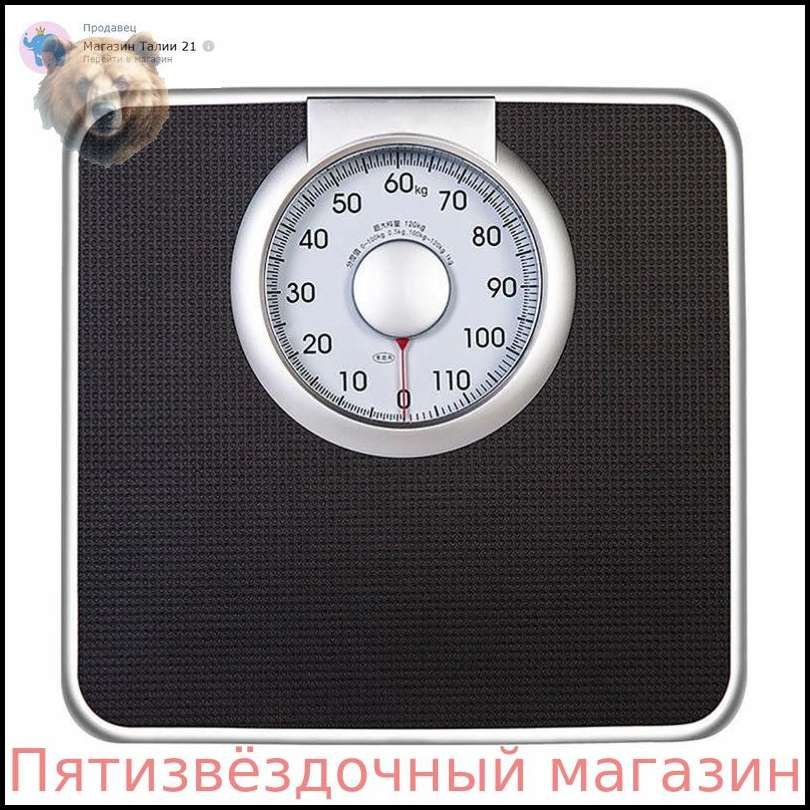 YUEDONGZE Напольные весы PP-PC00624-250707A-25, нагрузка 120 кг