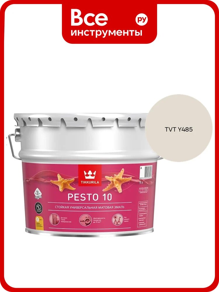 Краска Tikkurila PESTO 10 A матовая 9л 700001166_TVT Y485