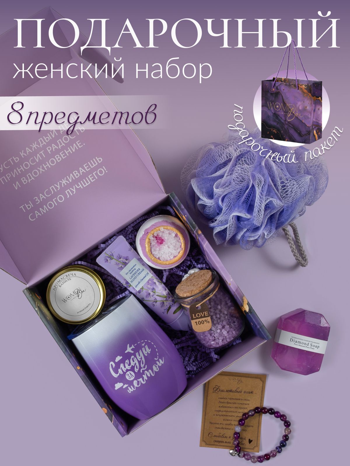 Набор для женщин подарочный , подруге, жене, бабушке.