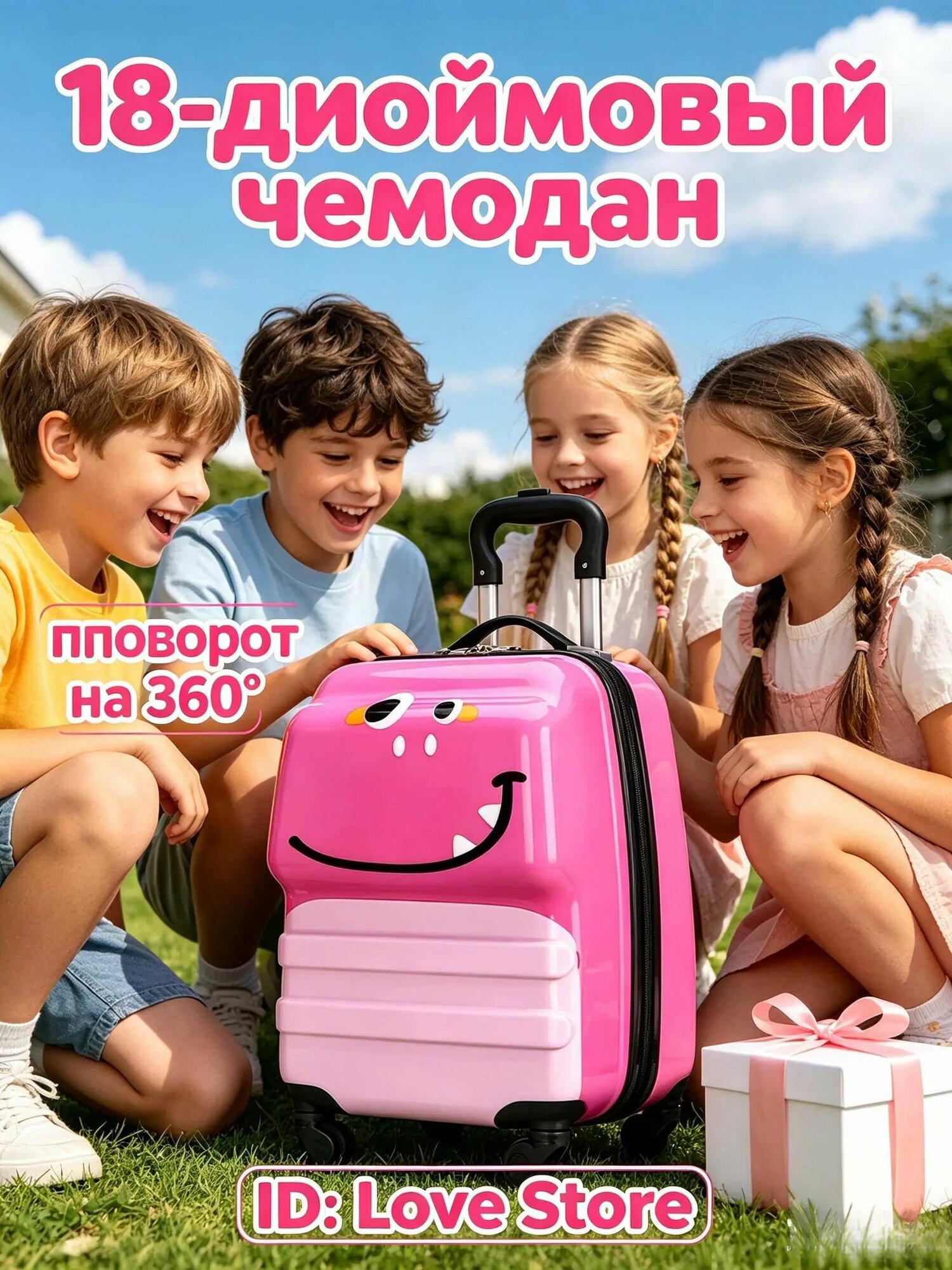 Чемодан