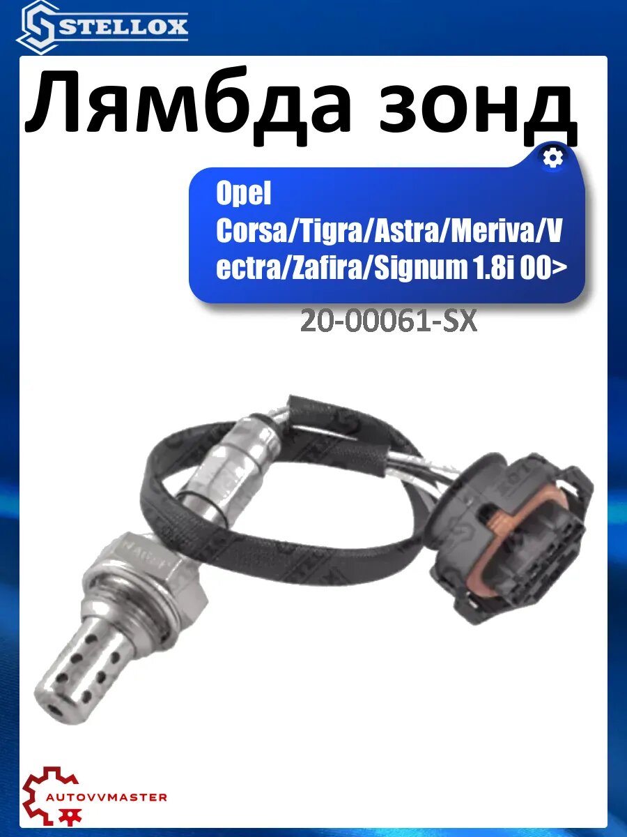 Лямбда зонд