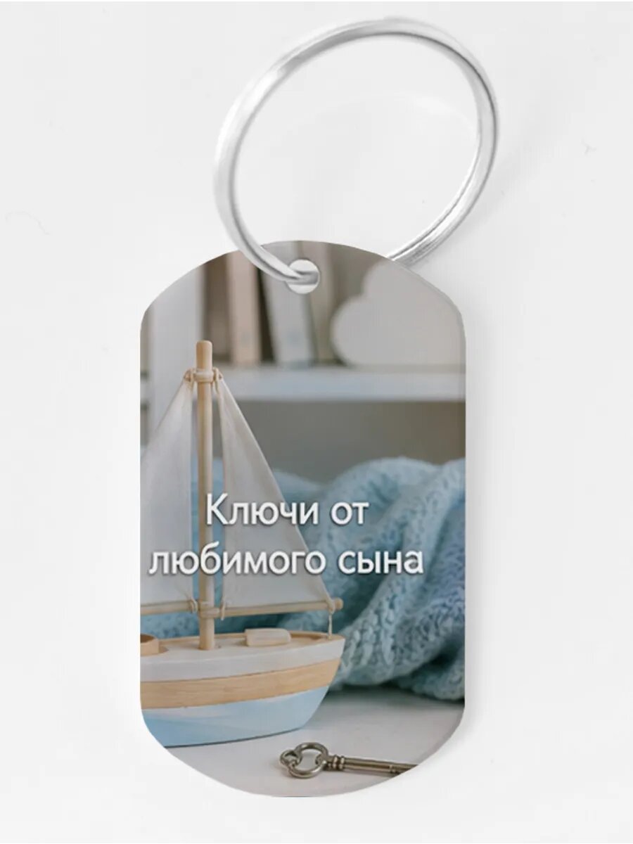 Брелок Wooden KEYS