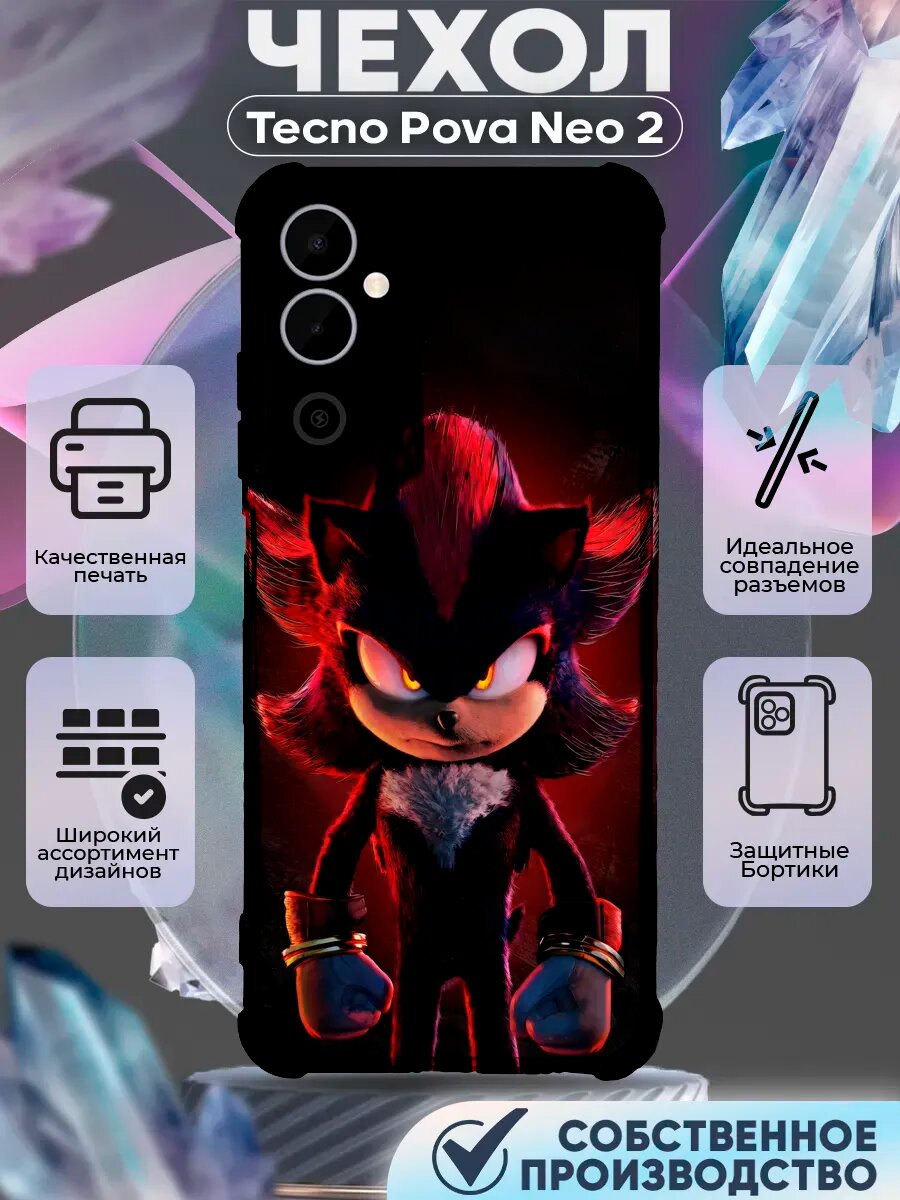 Чехол на TECNO POVA NEO 2 силиконовый с принтом Соник