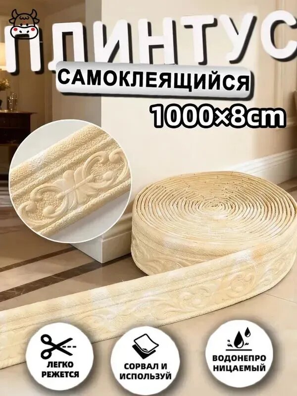 3D самоклеящаяся декоративная лента из вспененного материала, 10 м для потолка, плинтуса, стен и углов, подходит для украшения интерьера.