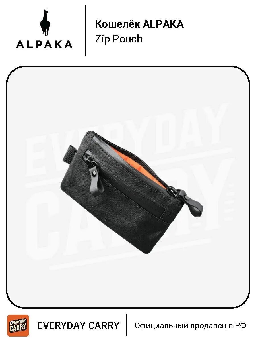 Кошелек ALPAKA