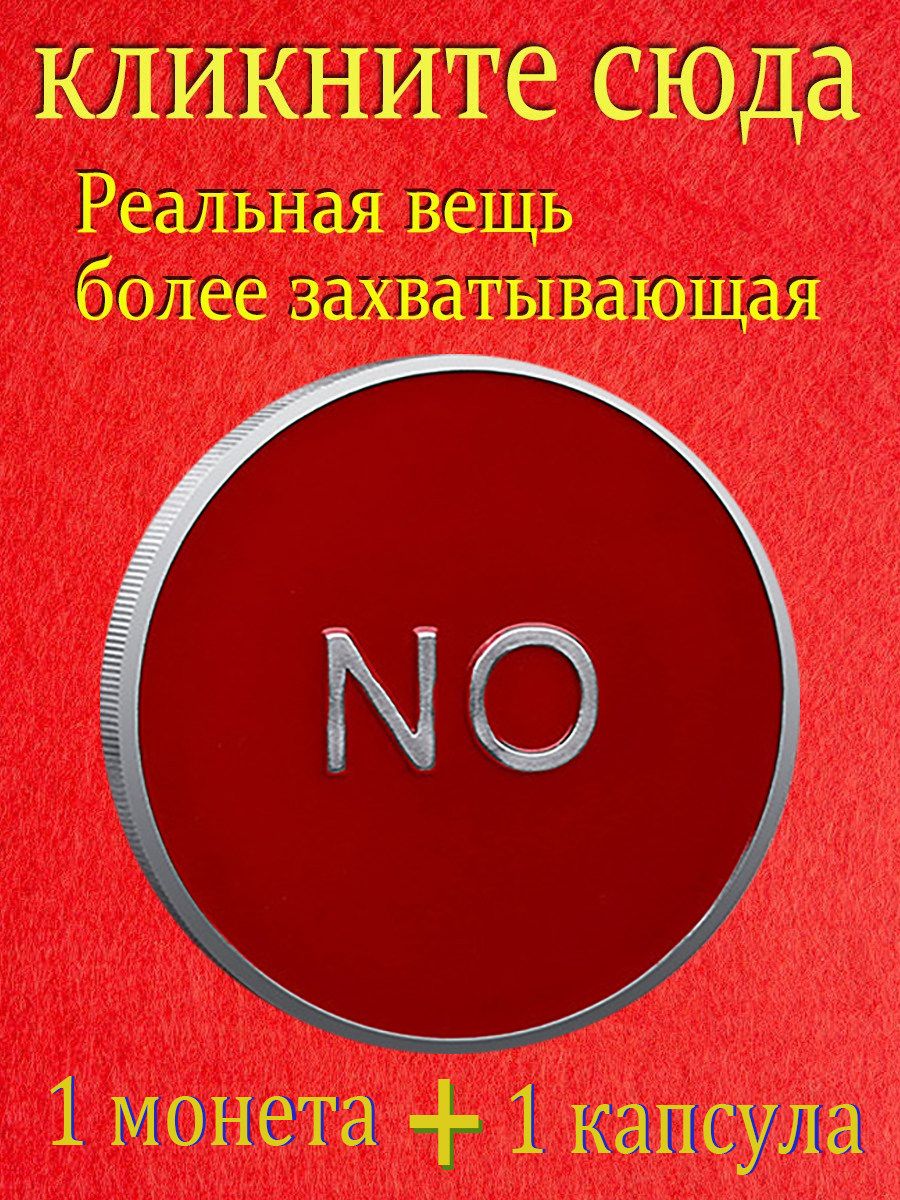 Монета/Монеты с изображением решений отличные предметы коллекционирования, а также прекрасные подарки для друзей и семьи.