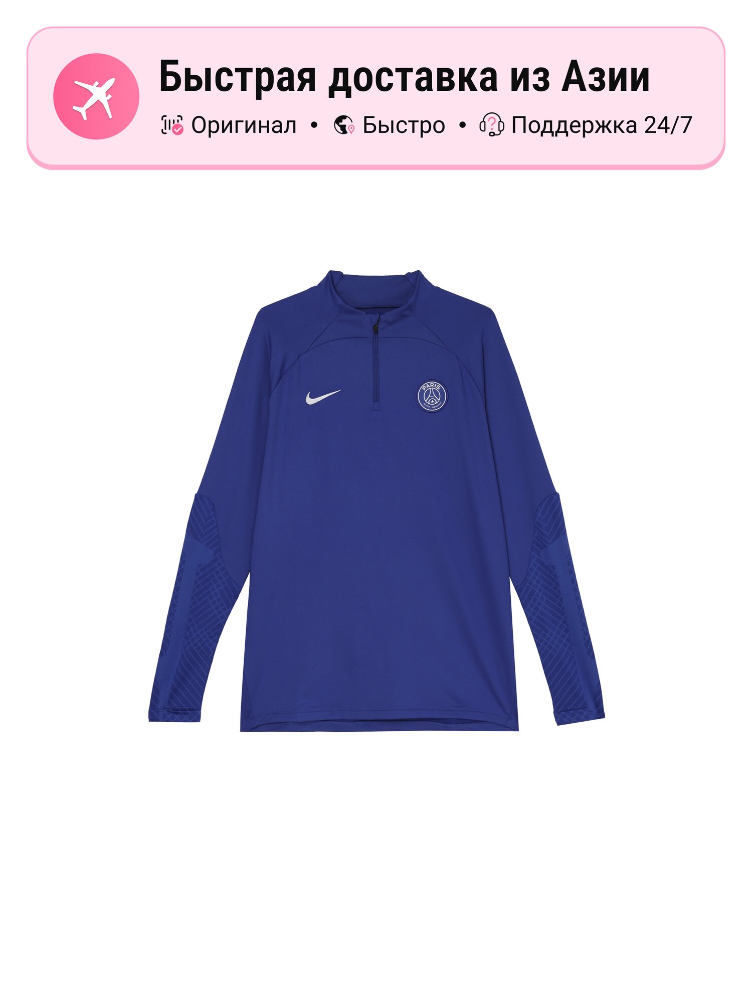 Футболка NIKE Paris Saint-Germain Training Top