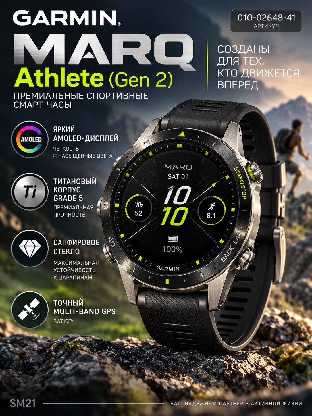 Смарт-часы Garmin MARQ Athlete (Gen 2) 46 мм Titanium, AMOLED, GPS, 010-02648-41