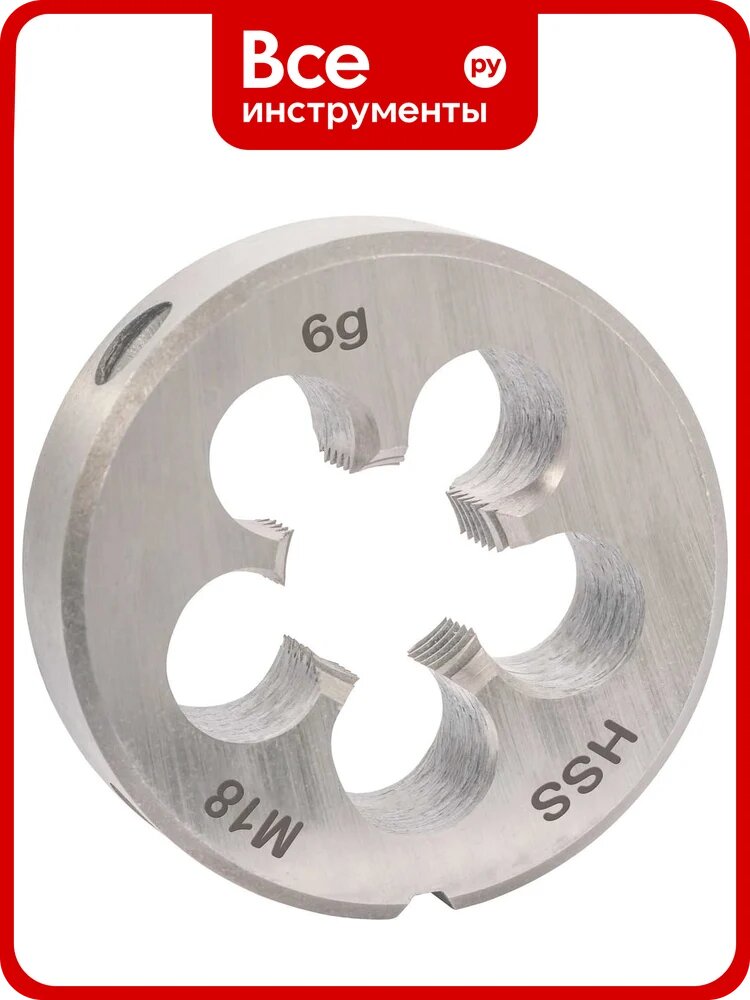 Плашка H-Tools М18 шаг 2.5мм DINEN22568 HSS-G 6g 45х18мм 237180TXHT