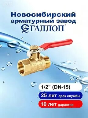 Кран шаровой 1/2 внутренняя-наружная резьба практик Ручка-Рычаг